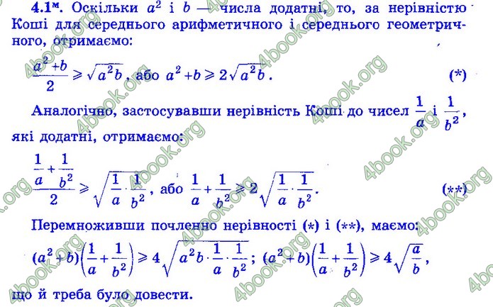 Збірник Математика 9 клас Істер ДПА 2020 зелений
