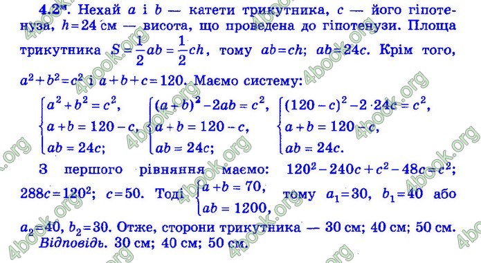 Збірник Математика 9 клас Істер ДПА 2020 зелений