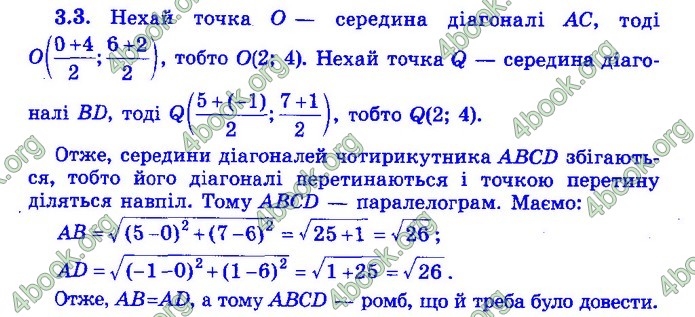 Збірник Математика 9 клас Істер ДПА 2020 зелений