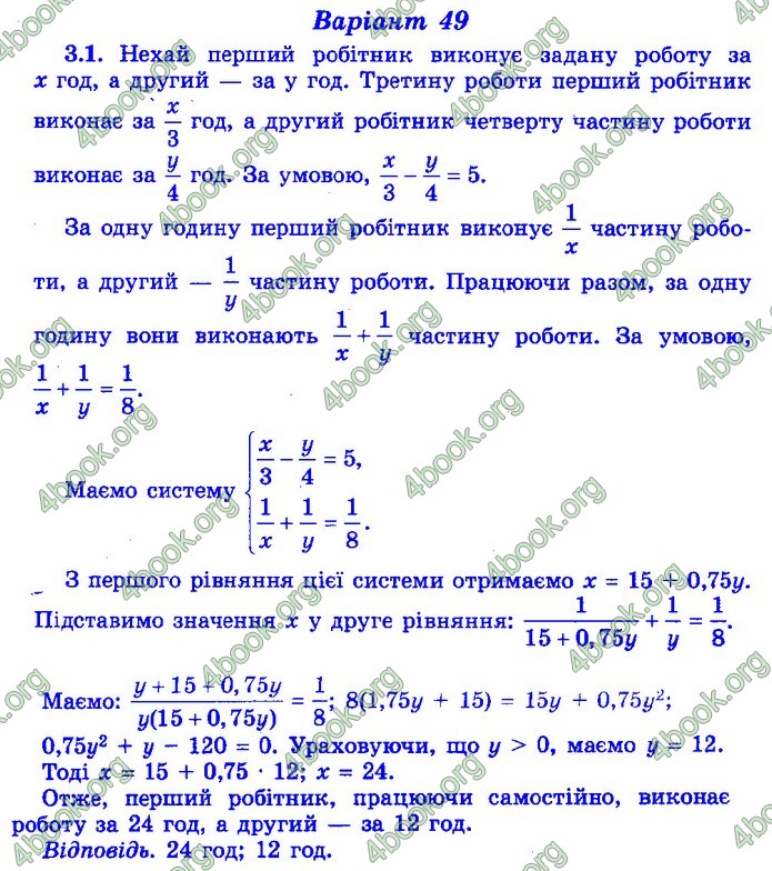 Збірник Математика 9 клас Істер ДПА 2020 зелений