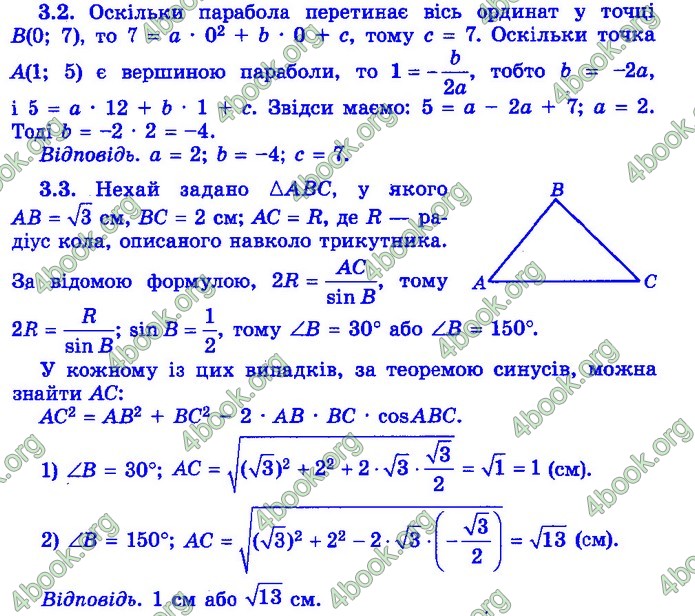 Збірник Математика 9 клас Істер ДПА 2020 зелений