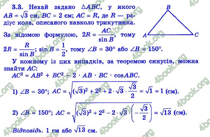 Збірник Математика 9 клас Істер ДПА 2020 зелений