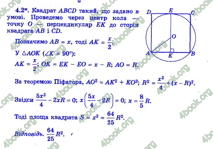Збірник Математика 9 клас Істер ДПА 2020 зелений