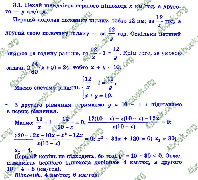 Збірник Математика 9 клас Істер ДПА 2020 зелений