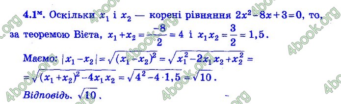 Збірник Математика 9 клас Істер ДПА 2020 зелений