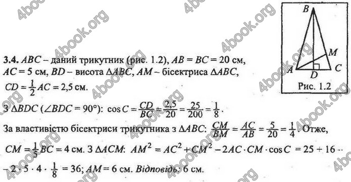 Збірник Математика 9 клас Мерзляк ДПА 2020