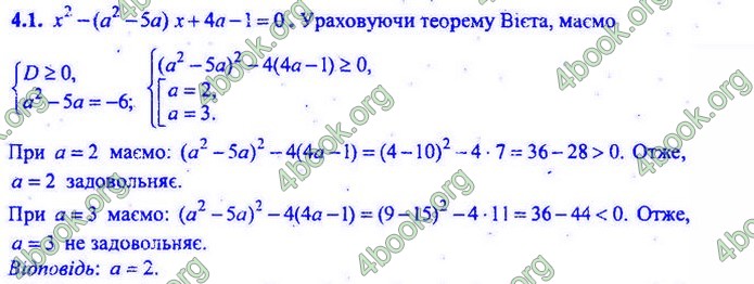 Збірник Математика 9 клас Мерзляк ДПА 2020