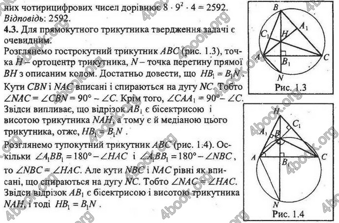 Збірник Математика 9 клас Мерзляк ДПА 2020