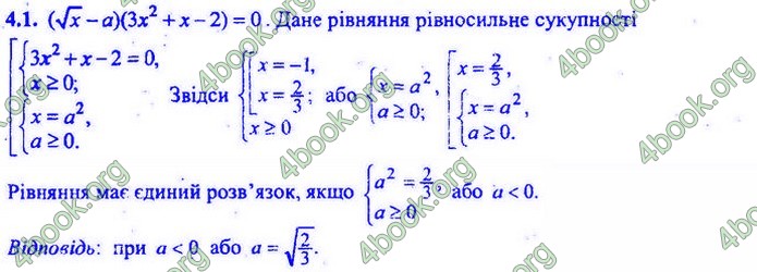 Збірник Математика 9 клас Мерзляк ДПА 2020