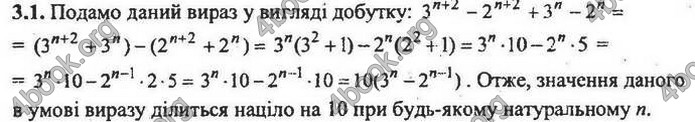 Збірник Математика 9 клас Мерзляк ДПА 2020