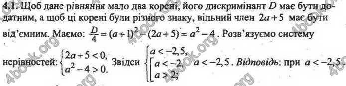 Збірник Математика 9 клас Мерзляк ДПА 2020