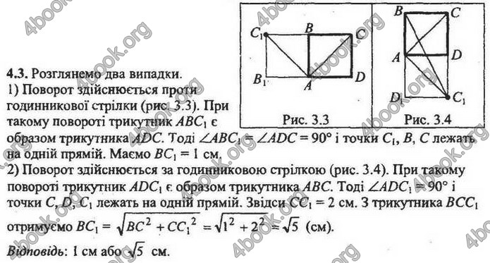 Збірник Математика 9 клас Мерзляк ДПА 2020