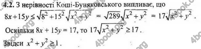 Збірник Математика 9 клас Мерзляк ДПА 2020