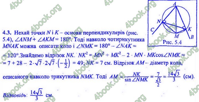 Збірник Математика 9 клас Мерзляк ДПА 2020