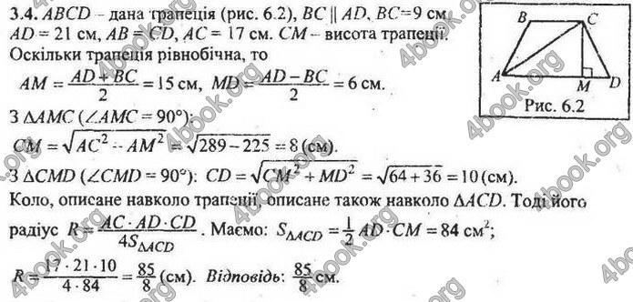 Збірник Математика 9 клас Мерзляк ДПА 2020