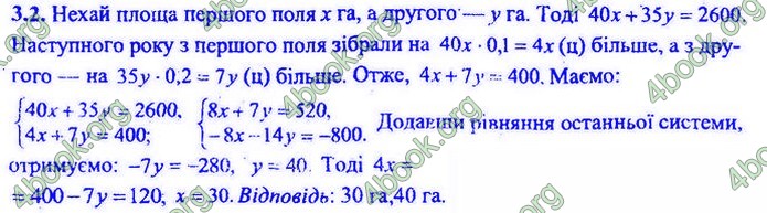 Збірник Математика 9 клас Мерзляк ДПА 2020