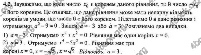 Збірник Математика 9 клас Мерзляк ДПА 2020