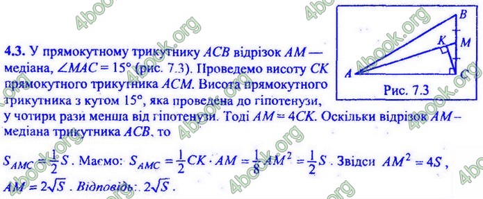 Збірник Математика 9 клас Мерзляк ДПА 2020