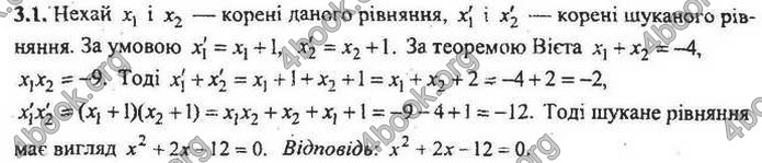 Збірник Математика 9 клас Мерзляк ДПА 2020