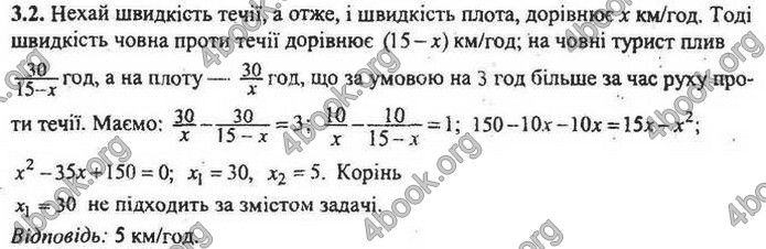 Збірник Математика 9 клас Мерзляк ДПА 2020