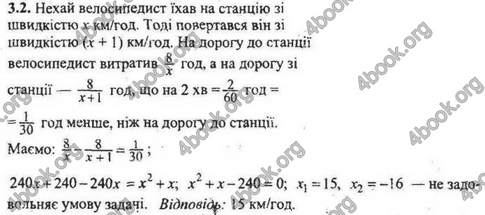 Збірник Математика 9 клас Мерзляк ДПА 2020