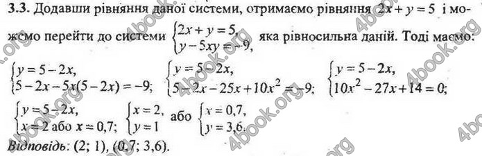 Збірник Математика 9 клас Мерзляк ДПА 2020