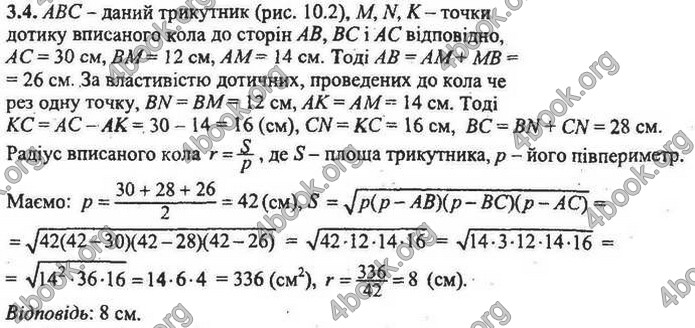 Збірник Математика 9 клас Мерзляк ДПА 2020