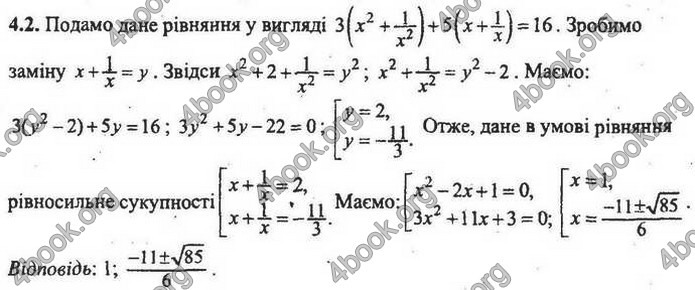 Збірник Математика 9 клас Мерзляк ДПА 2020