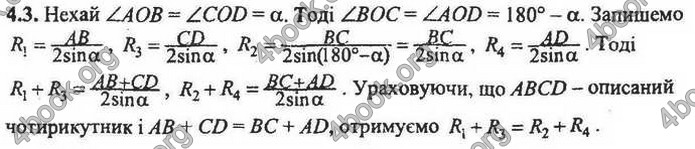 Збірник Математика 9 клас Мерзляк ДПА 2020