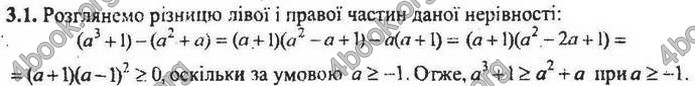 Збірник Математика 9 клас Мерзляк ДПА 2020