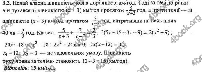 Збірник Математика 9 клас Мерзляк ДПА 2020