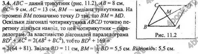 Збірник Математика 9 клас Мерзляк ДПА 2020