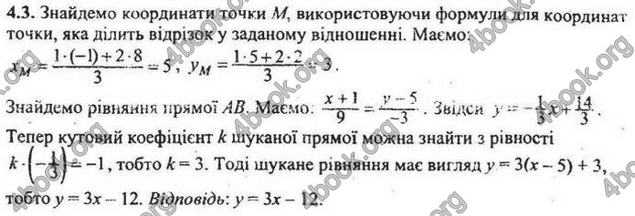 Збірник Математика 9 клас Мерзляк ДПА 2020