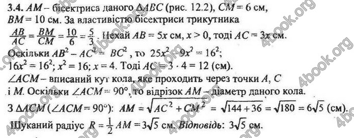 Збірник Математика 9 клас Мерзляк ДПА 2020