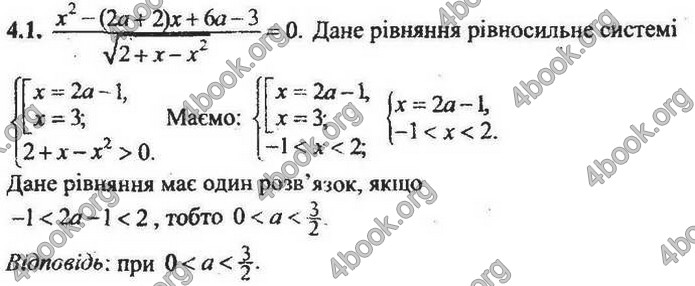 Збірник Математика 9 клас Мерзляк ДПА 2020