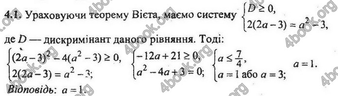 Збірник Математика 9 клас Мерзляк ДПА 2020