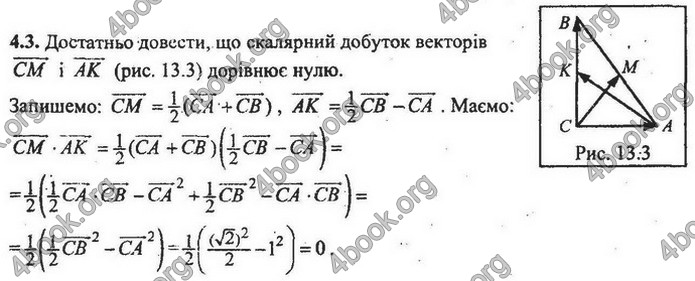 Збірник Математика 9 клас Мерзляк ДПА 2020