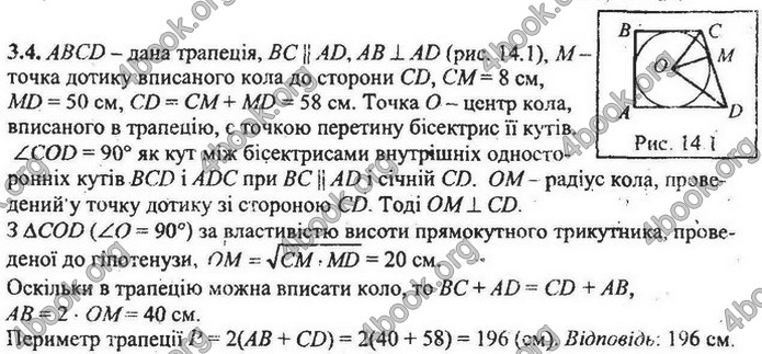 Збірник Математика 9 клас Мерзляк ДПА 2020