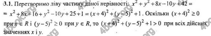 Збірник Математика 9 клас Мерзляк ДПА 2020