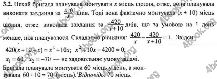 Збірник Математика 9 клас Мерзляк ДПА 2020