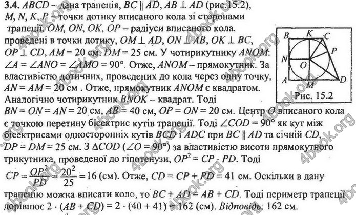 Збірник Математика 9 клас Мерзляк ДПА 2020