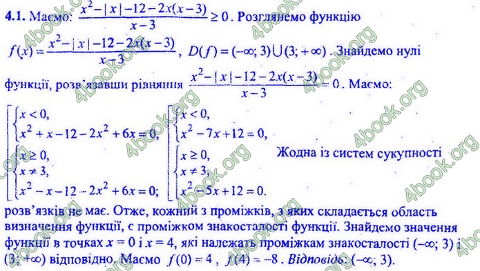 Збірник Математика 9 клас Мерзляк ДПА 2020