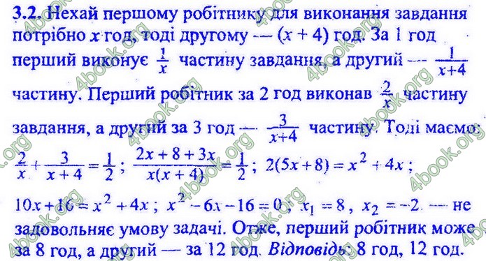 Збірник Математика 9 клас Мерзляк ДПА 2020