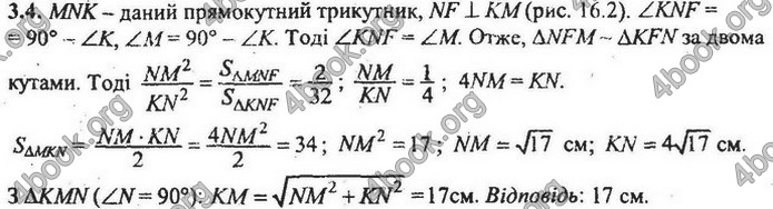 Збірник Математика 9 клас Мерзляк ДПА 2020