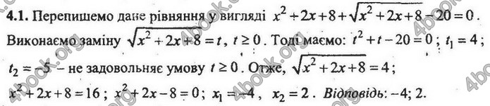 Збірник Математика 9 клас Мерзляк ДПА 2020