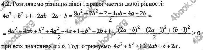 Збірник Математика 9 клас Мерзляк ДПА 2020