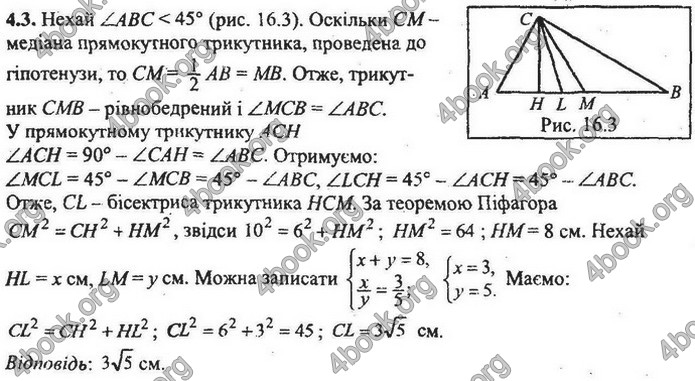 Збірник Математика 9 клас Мерзляк ДПА 2020