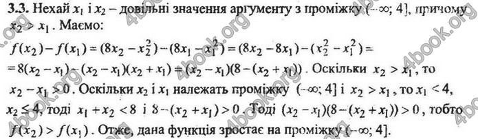 Збірник Математика 9 клас Мерзляк ДПА 2020