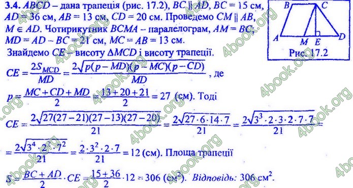 Збірник Математика 9 клас Мерзляк ДПА 2020