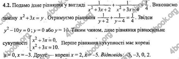 Збірник Математика 9 клас Мерзляк ДПА 2020